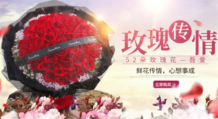 山西长治平顺县西沟乡李家后村鲜花速递
